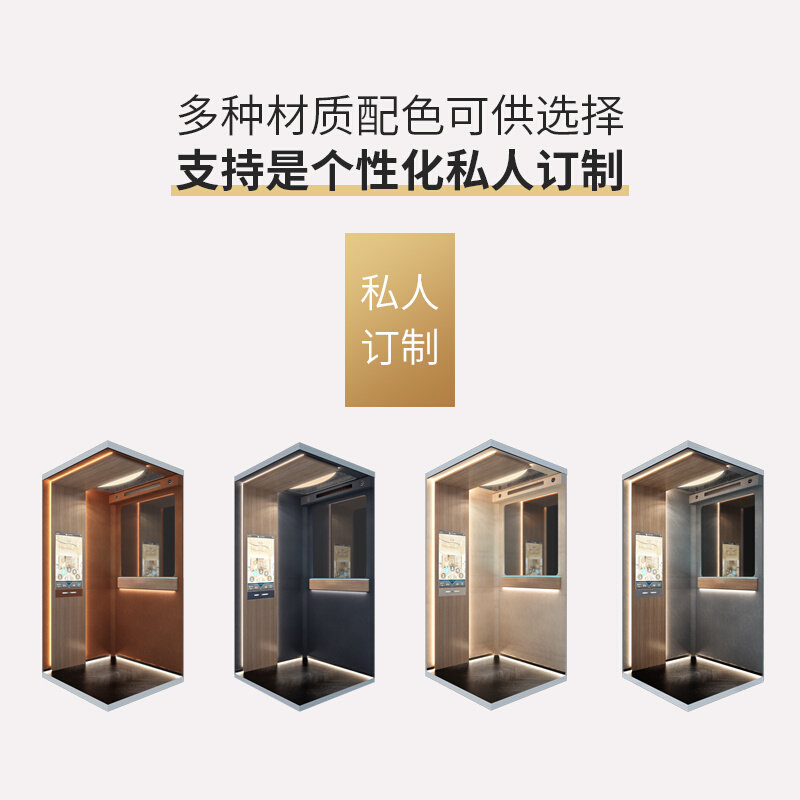 家用别墅电梯曳引液n压螺杆家庭小型二三层室内外升降梯观光梯定