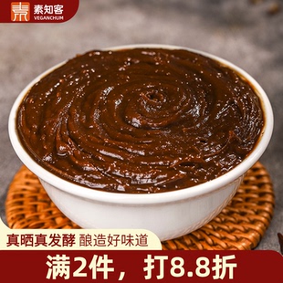 老式甜面酱山西曲沃黑酱饸饹面酱炸酱面酱小包装特色小麦粉老面酱