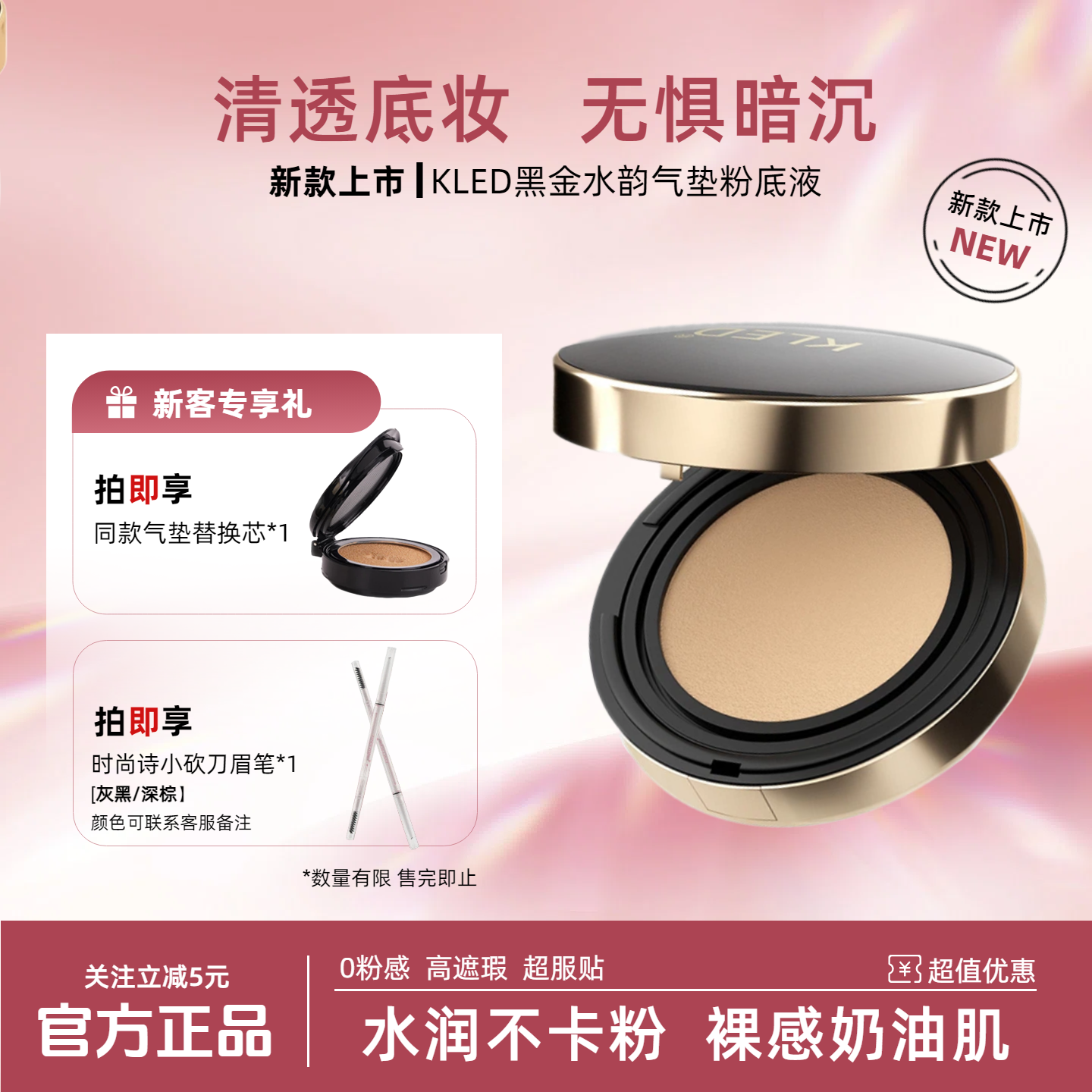 kled 黑金焕颜遮瑕气垫 BB霜粉底液遮瑕保湿持久服帖不易脱妆CC霜