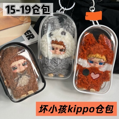 田栩宁同款kippo坏小孩娃包