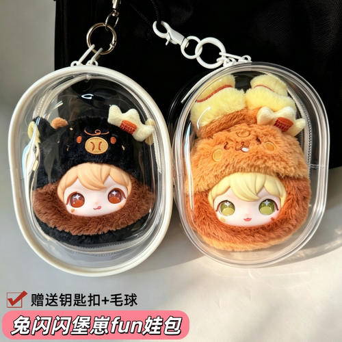 15cm汉堡王联名娃包透明防尘套