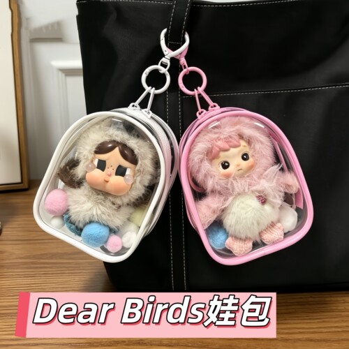 泡泡玛特小鸟遛娃包防尘收纳包