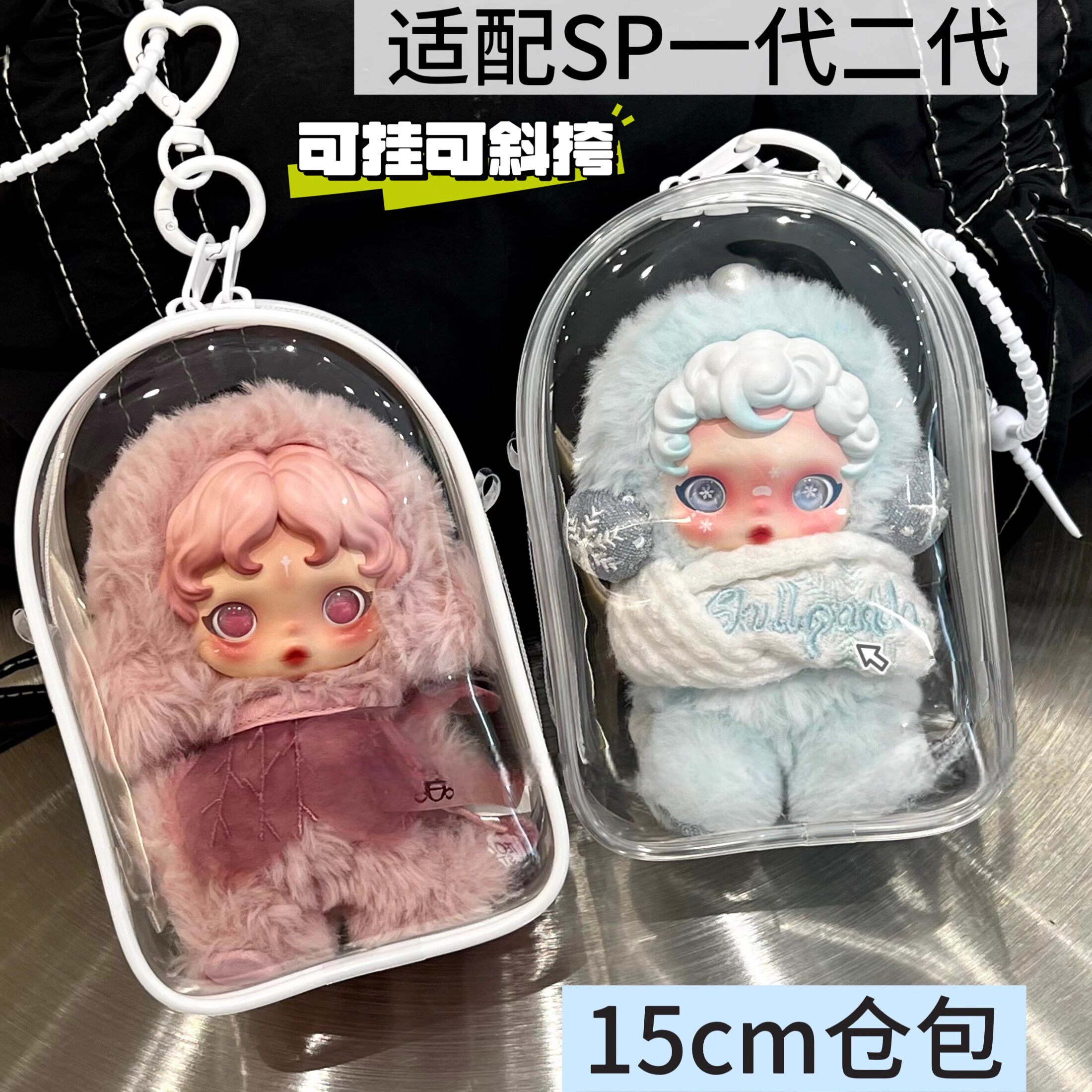 泡泡玛特二代15cm防尘展示娃包图片