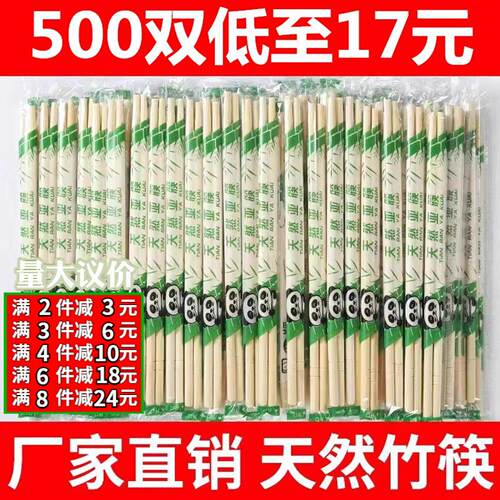 一次性筷子四件套竹筷餐具定制