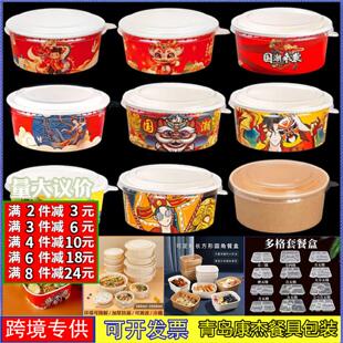 跨境一次性餐盒牛皮纸长方形打包盒国潮外卖盒圆形纸碗便当沙拉盒