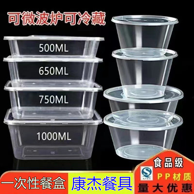 一次性打包盒圆形塑料餐盒长方形