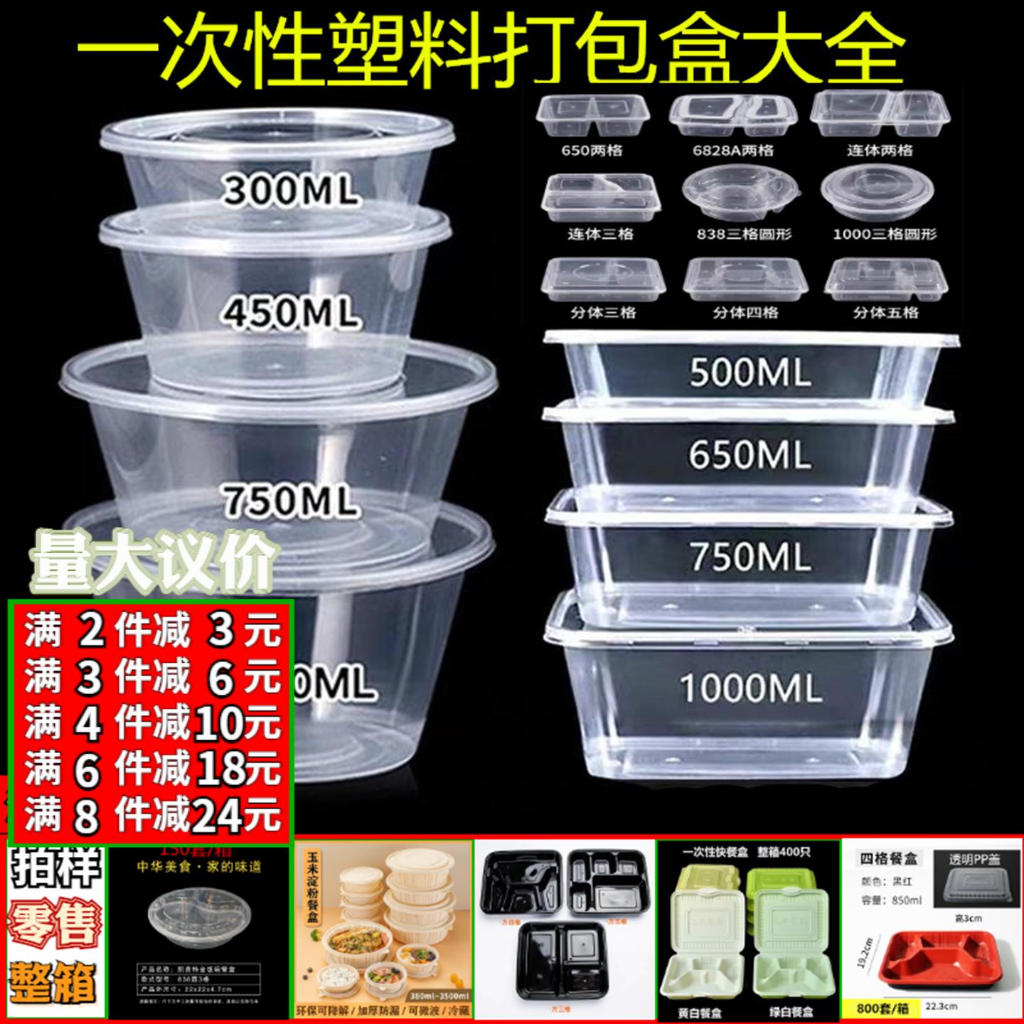 一次性外卖打包盒透明塑料快餐盒