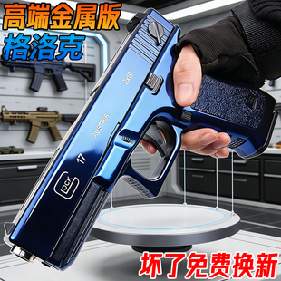 格洛克G17金属手抢玩具高端成人合金M92伯莱塔训练发射器水子弹枪