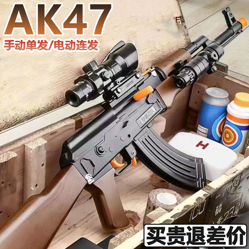 阿K47手自一体水晶AKM电动连发突击抢儿童吃鸡仿真软弹专用枪玩具