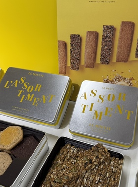 日本直邮满200包邮 世界米其林大师阿兰杜卡斯 LE BISCUIT 曲奇罐