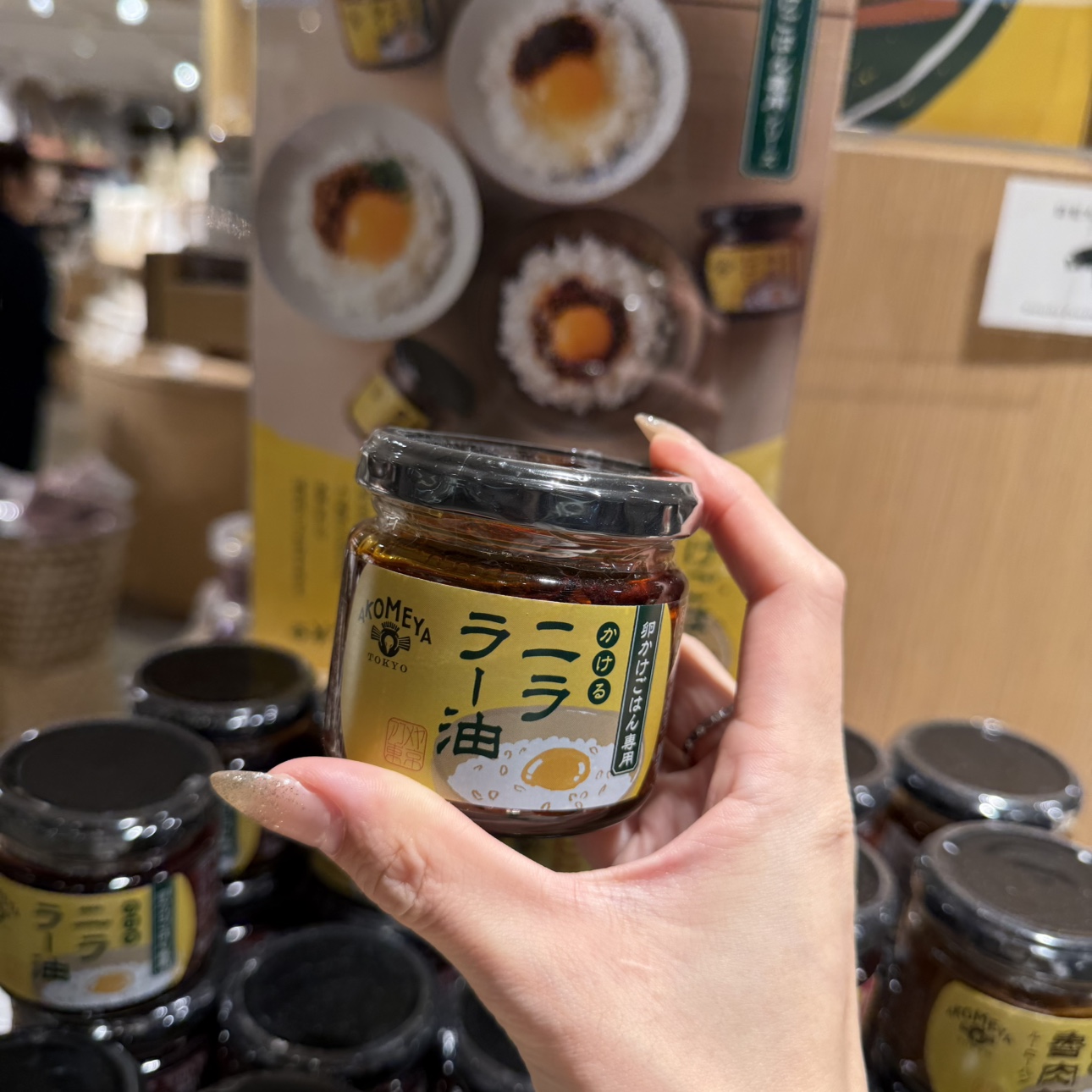 日本直邮满200包邮 AKOMEYA 拌饭料 拌面酱 下饭料 方便美味