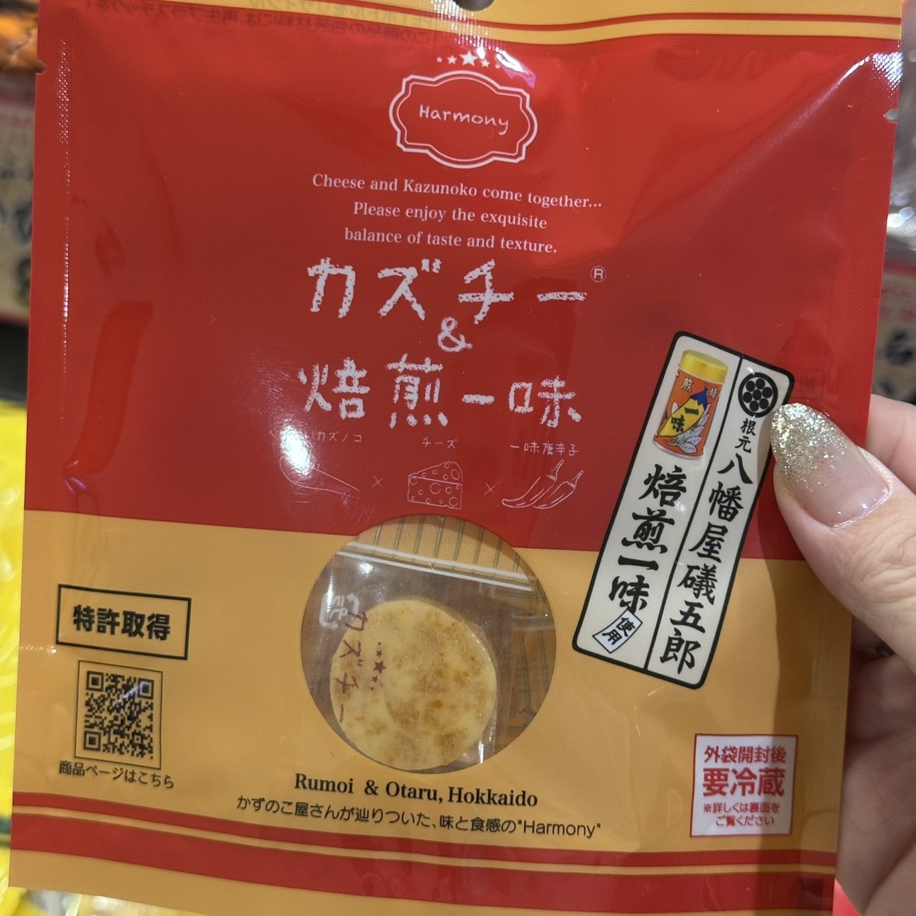 日本直邮满200包邮 北海道 脆鱼籽芝士块块 嘎吱嘎吱 咸香超美味