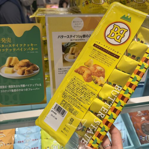 黄油曲奇饼干真的绝了