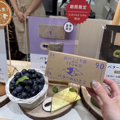 日本直邮满200元包邮 黄油表哥 鞋底板 短赏 到手过赏不负责