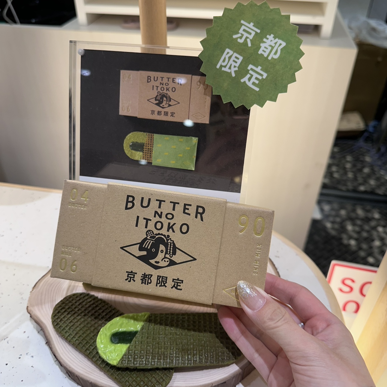 日本零食代购直邮不退换 黄油表哥 鞋底板 短赏 到手过赏不负责