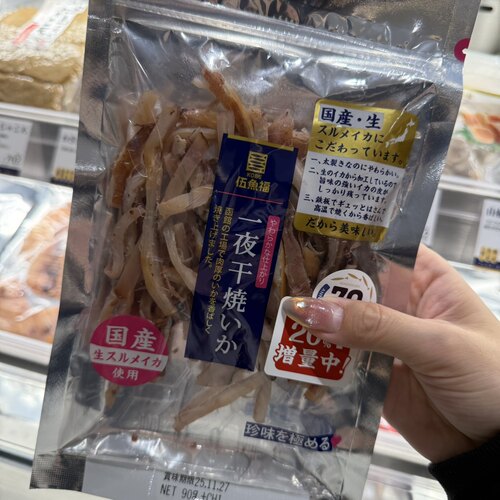超级好吃的鱿鱼丝来尝一下