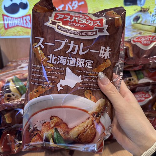日本直邮满200包邮 北海道 金币士手指饼干 北海道限定汤咖喱味