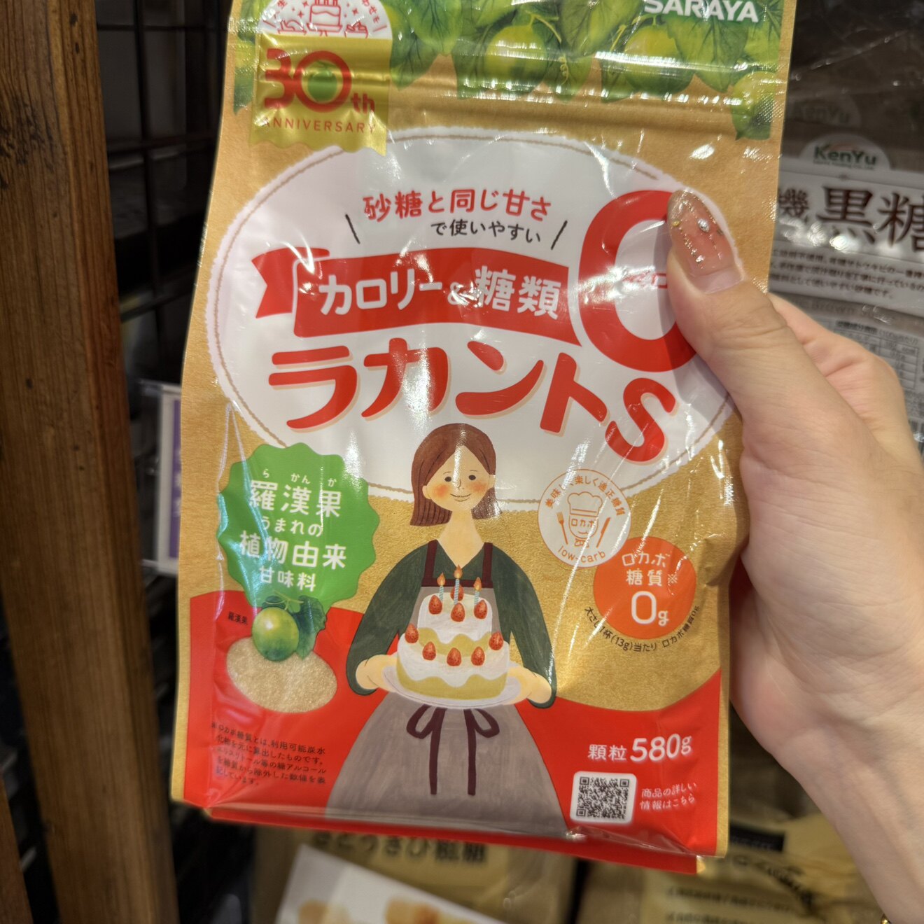 日本直邮满200包邮 罗汉果糖 0卡路里0糖类  植物做的糖