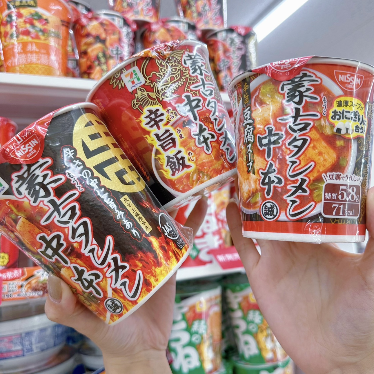 直邮满200包邮 全家便利店 日本限定蒙古中本拉面 泡面 泡饭乌冬