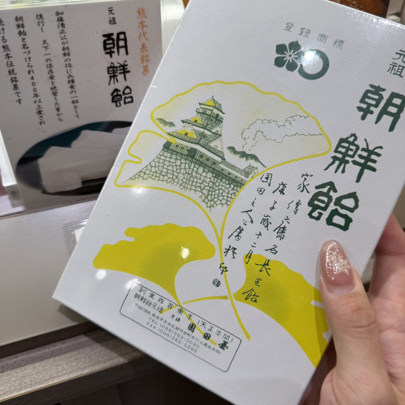 日本直邮满200包邮 熊本 朝鲜糖 超哽啾糯米条