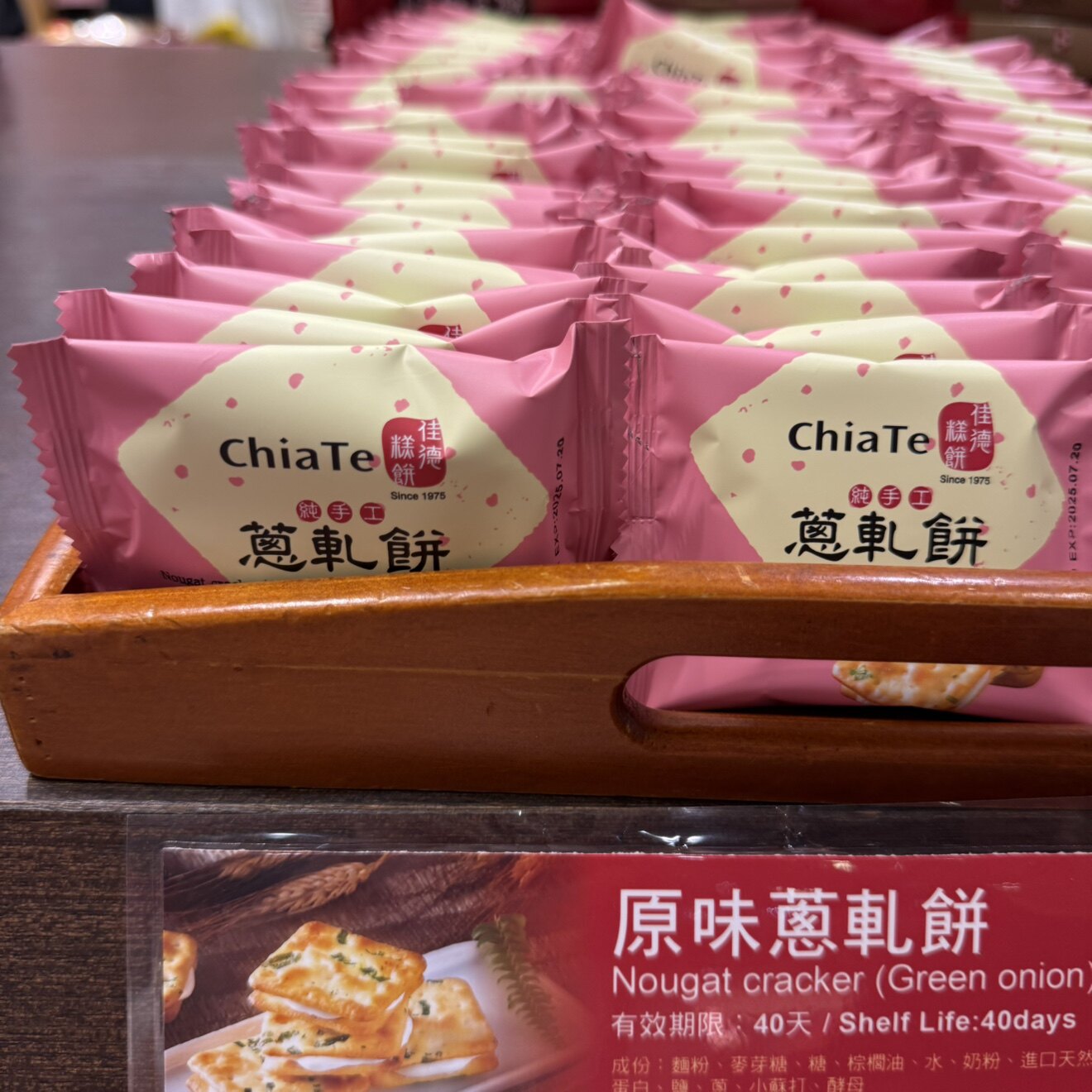 日本直邮满200包邮 湾湾 佳德 葱扎饼 凤梨酥 短赏不负责