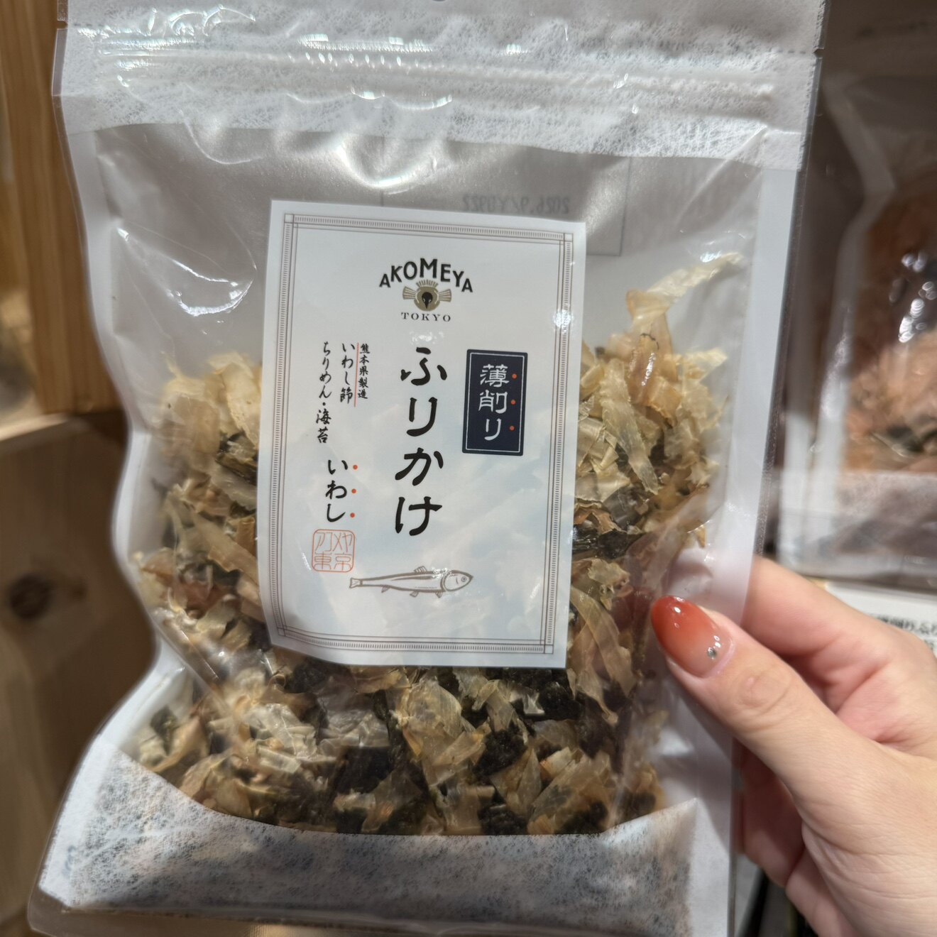 日本直邮满200包邮 AKOMEYA 湿润 软软 拌饭料