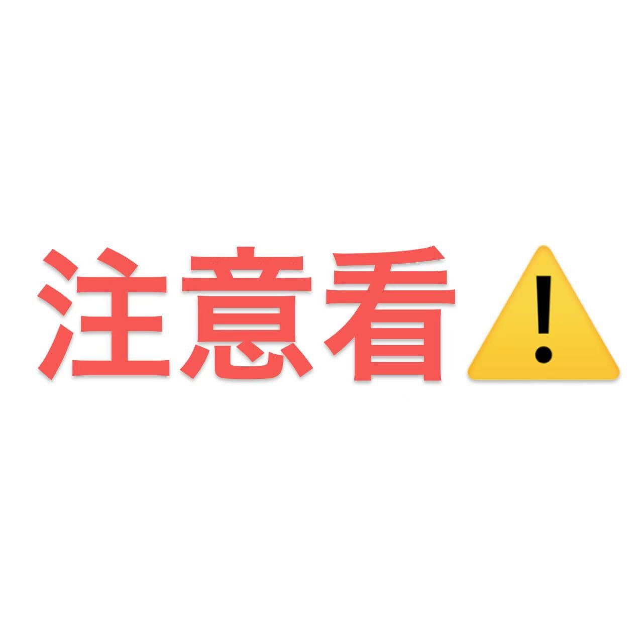 现在下单全部 国庆长假后 按顺序发货 请勿催