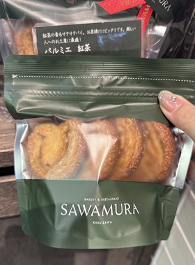 日本直邮满200包邮 轻井泽 美味面包店 SAWAMURA 面包干蝴蝶酥