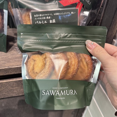 日本直邮满200包邮 轻井泽 美味面包店 SAWAMURA 面包干蝴蝶酥