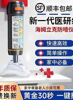 海姆立克防噎仪防噎急救神器官方正品异物卡喉吸取出器负压吸引器