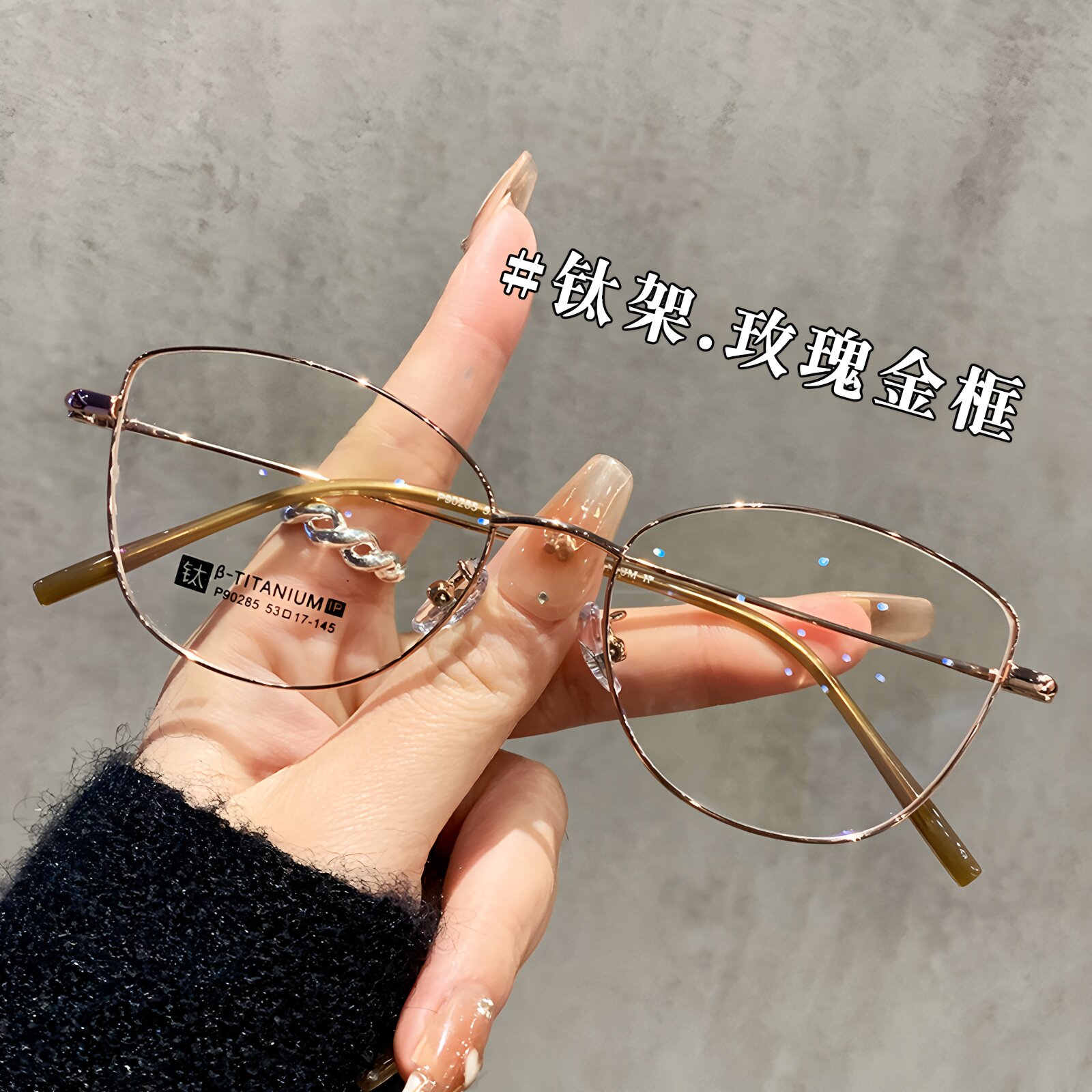 蝴蝶框钛架防蓝光变色近视眼镜