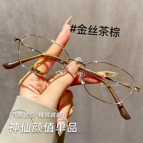 纯钛冷棕小框眼镜近视可配高度数