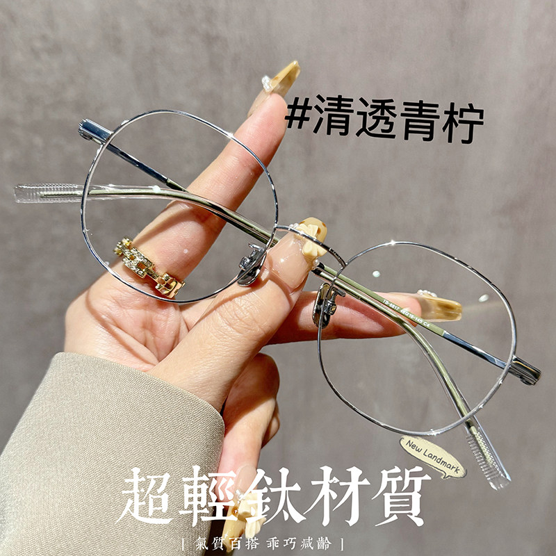 超轻钛架金丝细边眼镜可配近视女素颜神器高级感大圆框方脸眼睛架