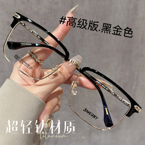超轻纯钛变色近视可配半框眼镜