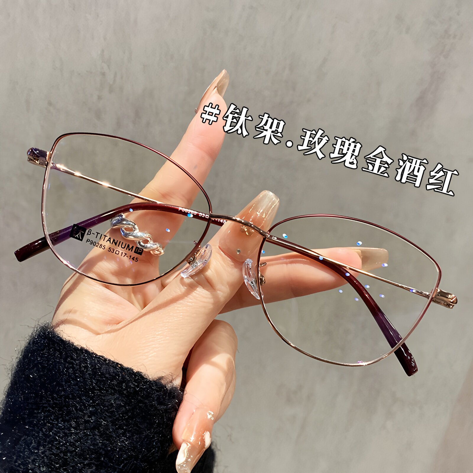 蝴蝶框钛架防蓝光变色近视眼镜