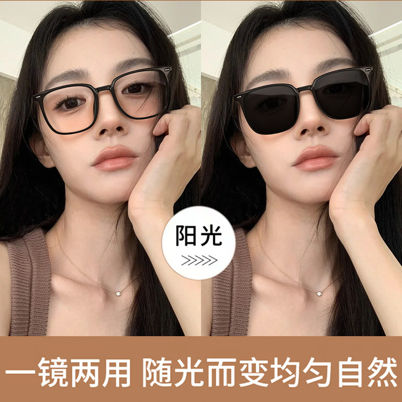 近视眼镜自动感光变色女款防蓝光平光镜可配度数黑框高级感墨镜男