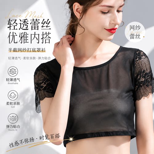 新款蕾丝透视半截网纱打底罩衫女