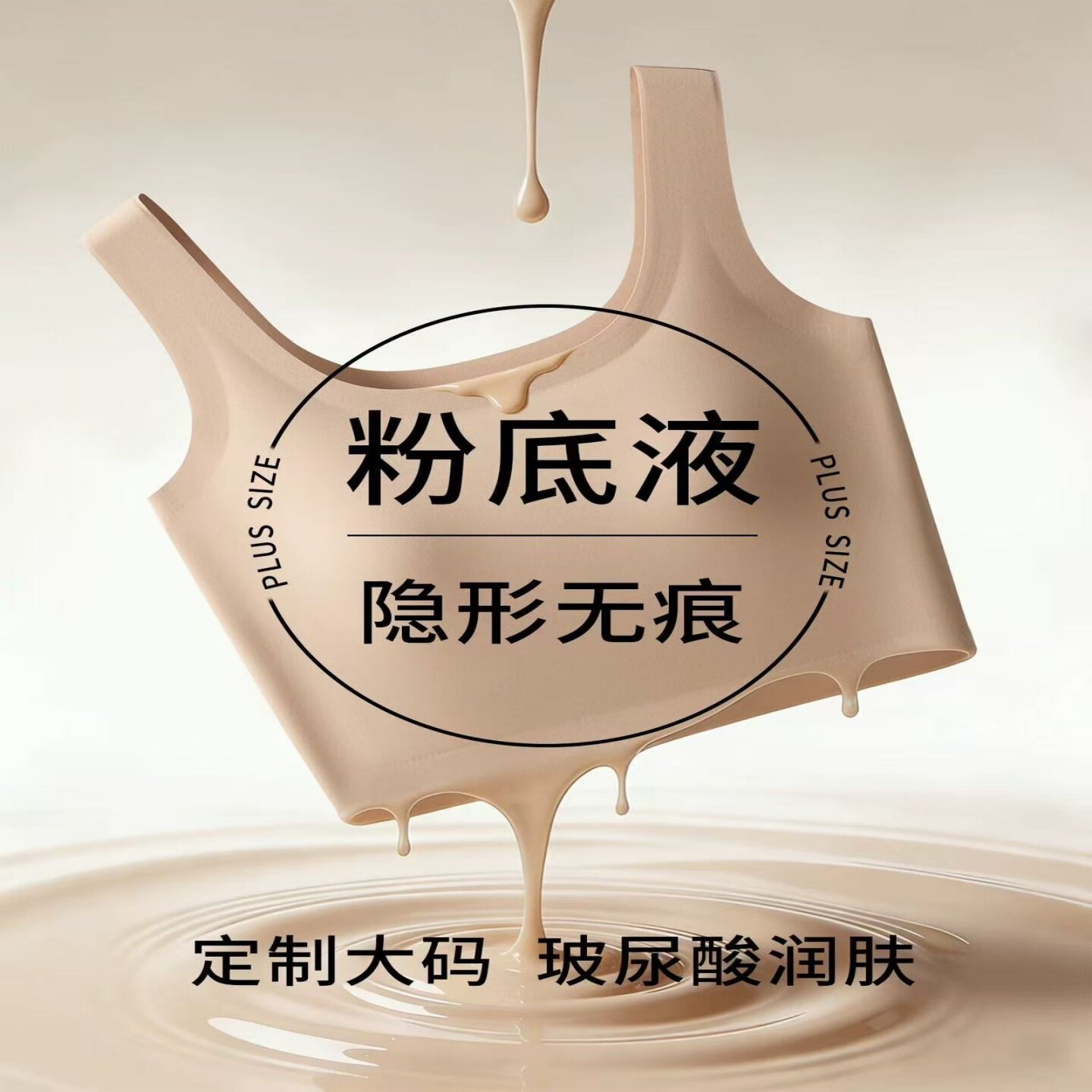 夏季吊带背心式女内搭打底大码胖mm200斤美背文胸一体带胸垫抹胸