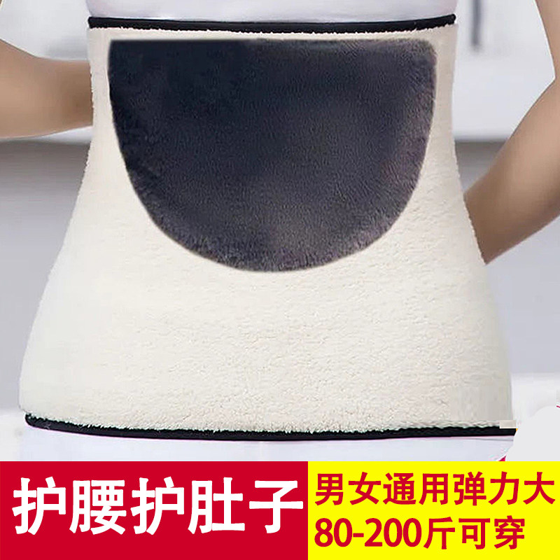 秋冬复合保暖护腰加绒加厚护肚子羊羔绒冬季男女通用睡觉防寒