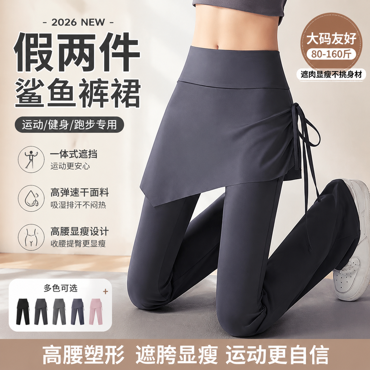 假两件瑜伽裤2026新款外穿鲨鱼裤裙大码胖mm健身运动裤女跑步专用