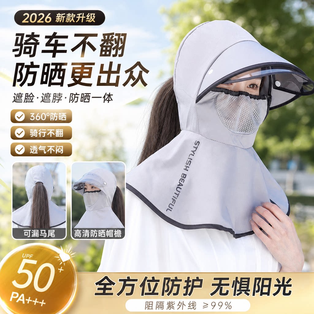骑车不翻遮阳帽女款新款遮太阳帽