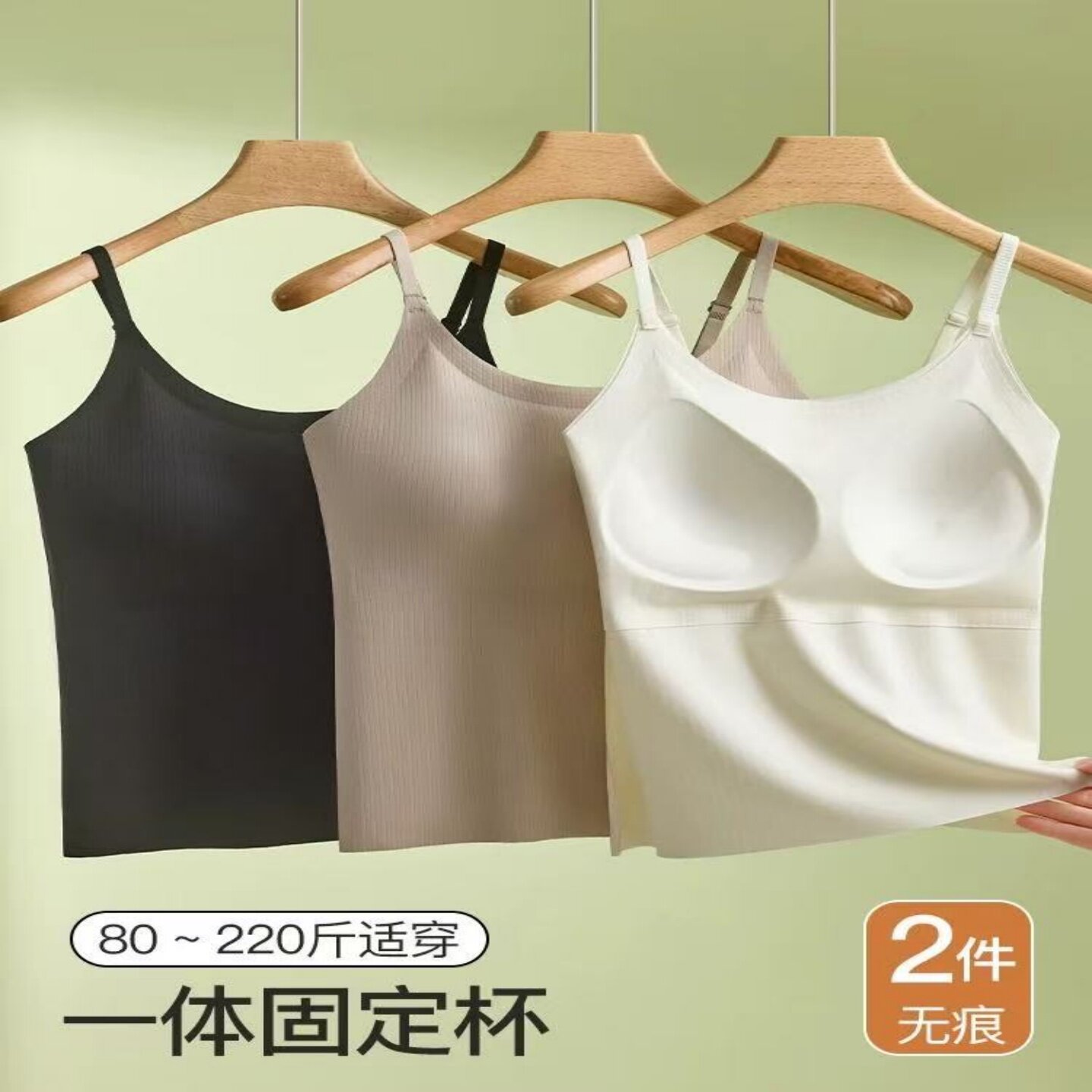 冰丝无痕小吊带背心女文胸一体式打底内搭大码胖mm美背白色带胸垫