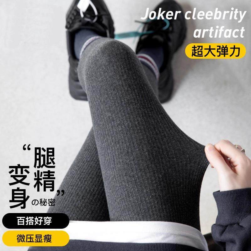 竖条纹打底裤女秋冬内外穿2025新款显瘦紧身高弹无痕薄款九分秋裤