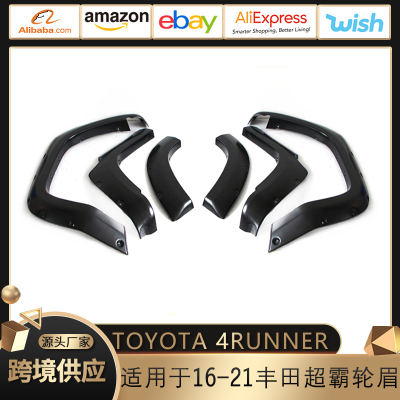 适用于16-21款丰田超霸TO
