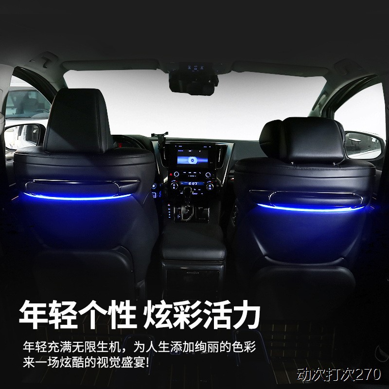 15-23埃尔法alphard30系车内氛围灯皇冠威尔法Vellfire座椅气氛灯