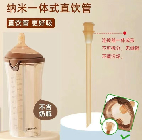 适配奶爸爸翻盖奶瓶直饮吸管婴儿奶瓶ppsu通用直饮管