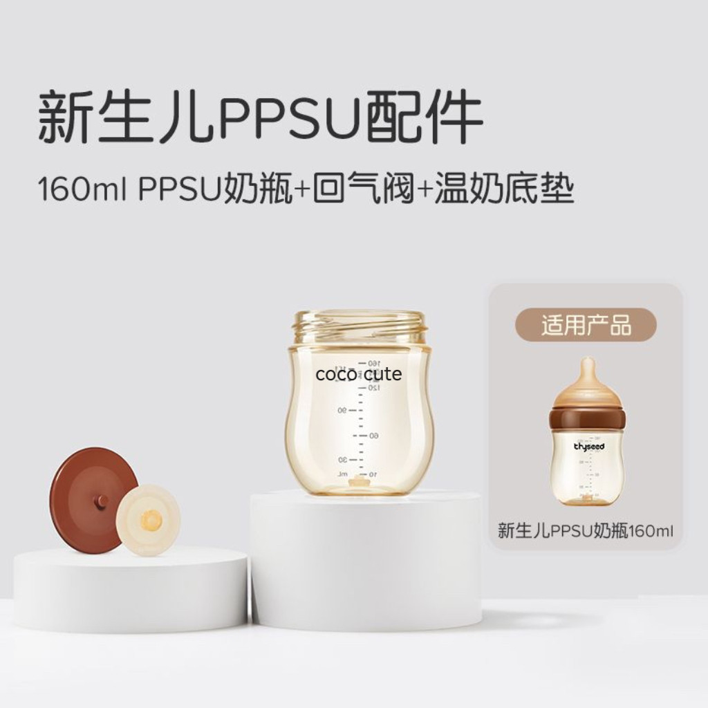 世喜玻璃奶瓶配件PPSU瓶身替换瓶身单买160/240ML新生百日瓶杯身图片
