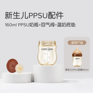 世喜玻璃奶瓶配件PPSU瓶身替换瓶身单买160/240ML新生百日瓶杯身
