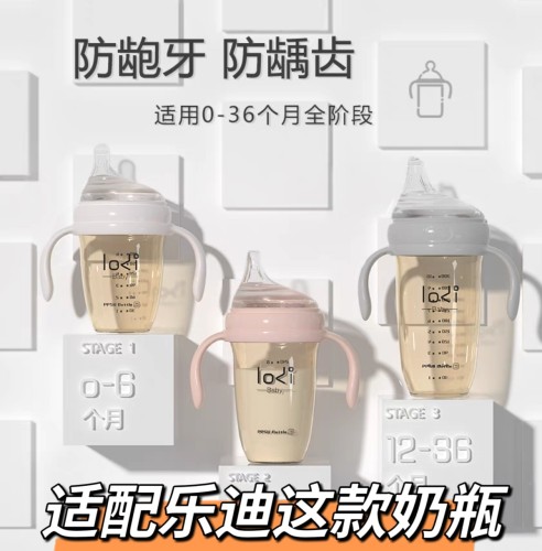 适配乐迪奶嘴偏离心婴儿硅胶奶嘴6个月十字孔可安装重力球lodi配