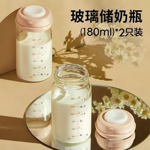 适配小白熊玻璃奶瓶保鲜宽口径婴儿母乳储存袋吸奶器储奶瓶子外出
